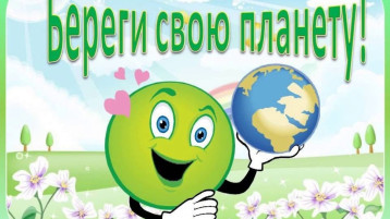 Итоговое экологическое мероприятие Итоговое экологическое мероприятие.
